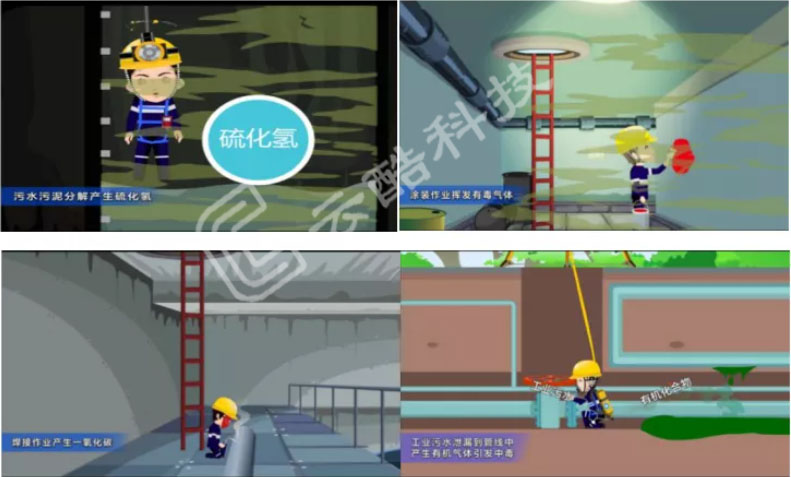 1643162341234083612.jpg 有限空間中毒.jpg